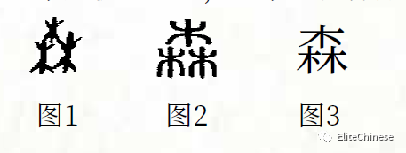 【精英汉语国学讲堂】汉字的起源与演变背后的故事