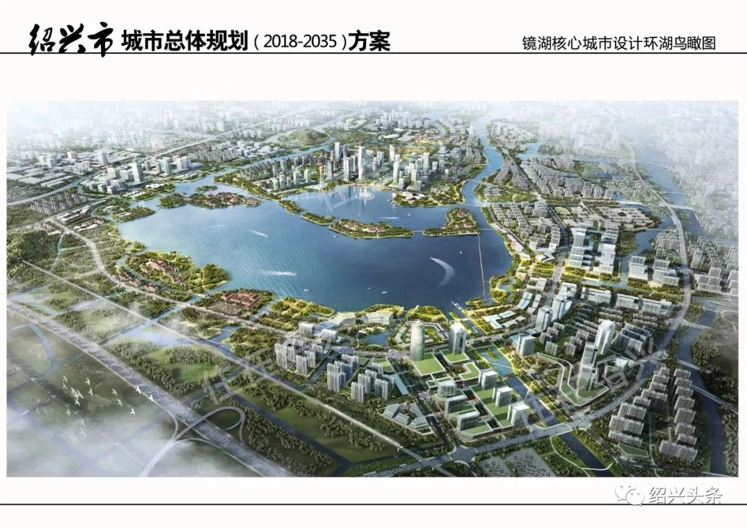 意见中指出 绍兴市镜湖新区开发建设办公室(正处级)成立,同时撤销