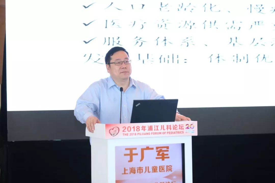 上海儿童医院院长于广军教授作"人工智能在医疗领域的应用探讨"专题