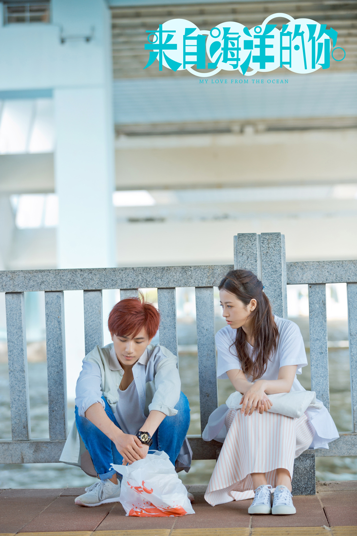 《来自海洋的你》反套路热播 李宏毅周雨彤"自信黑"获点赞