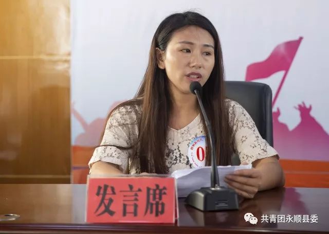 团县委书记杜娜娜鼓励广大青年积极投身创新创业大潮中来,营造永顺县"