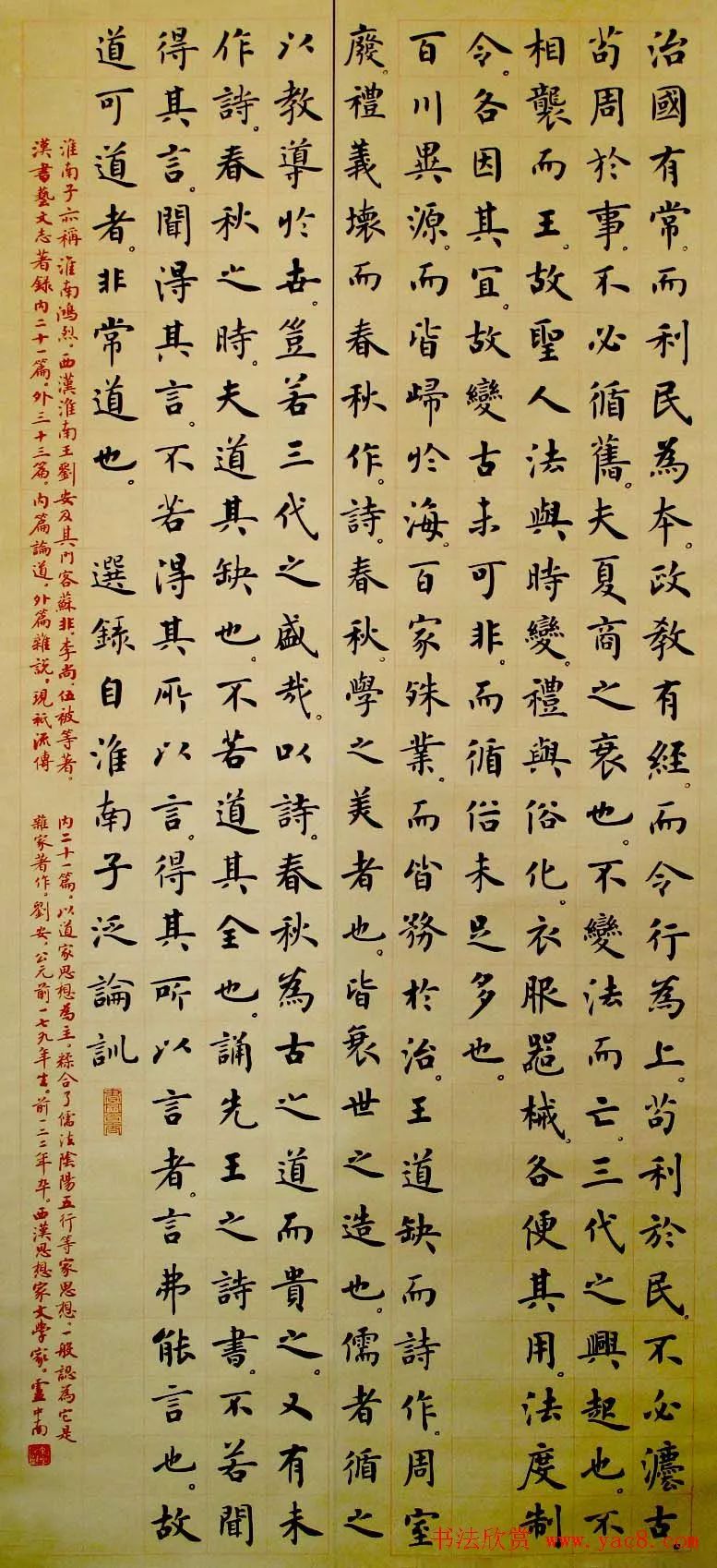 卢中南楷书作品欣赏 讲解《九成宫》的临摹技巧