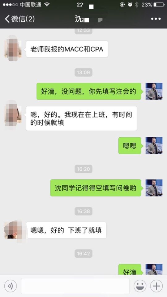 刚过初级就报了MACC+CPA,考会计培训班多少