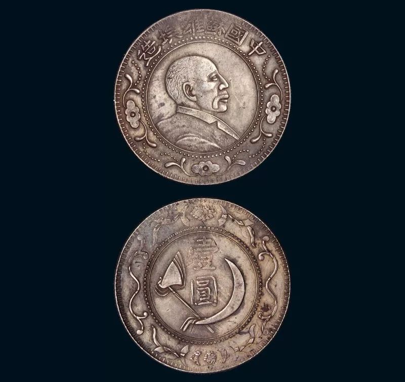 红军铸造的苏维埃银币，竟然这么值钱！