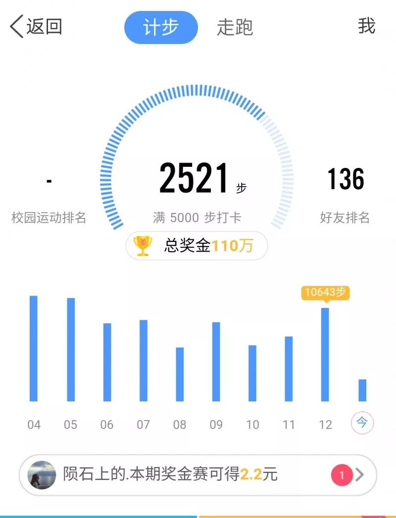 为什么qq运动显示0步