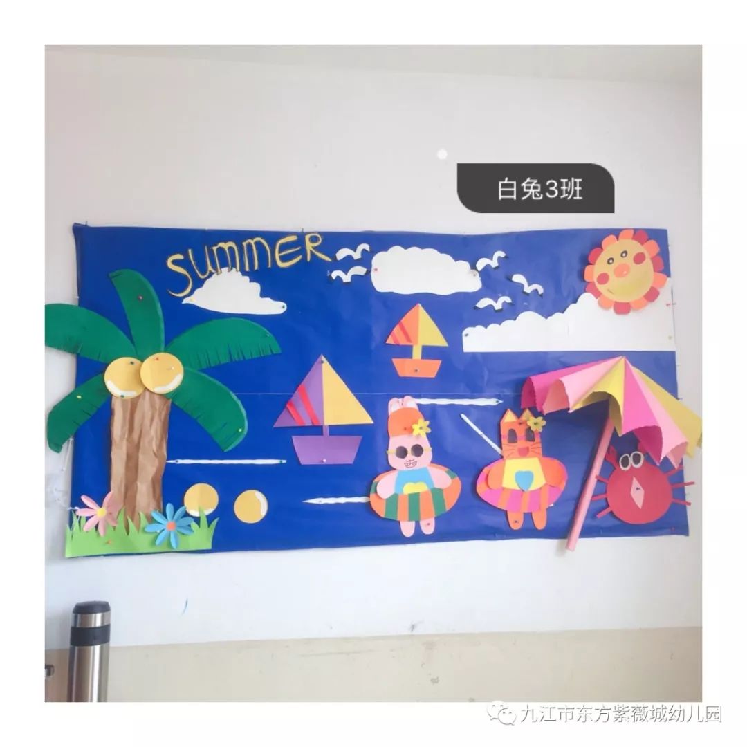 东方紫薇城幼儿园夏季主题墙来袭