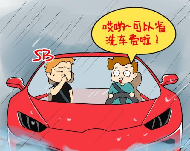 不洗等于毁车!_搜狐汽车_搜狐网