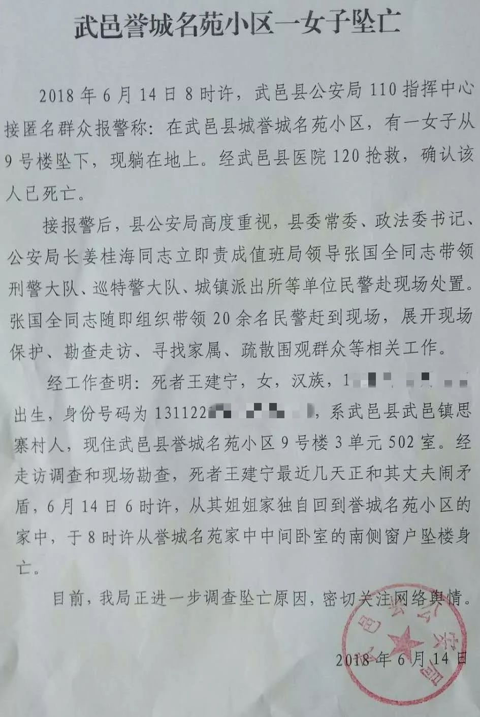 河北衡水武邑多少人口_河北衡水武邑中学图片(3)