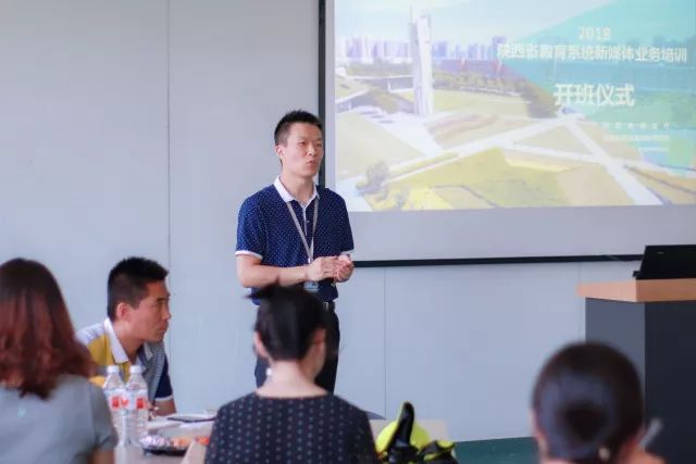 2018年陕西省教育系统新媒体运维人员业务能力提升培训班开班