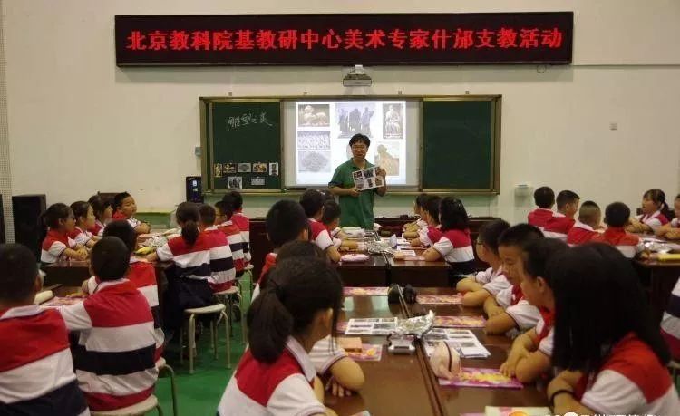 让我们为聂老师和孩子们 接着是海淀区红英小学甑伟老师为五年级一班