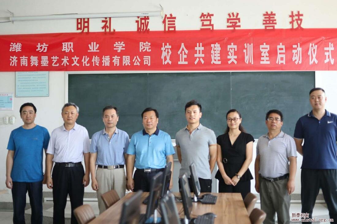 潍坊职业学院与济南舞墨艺术共建数字媒体实训室