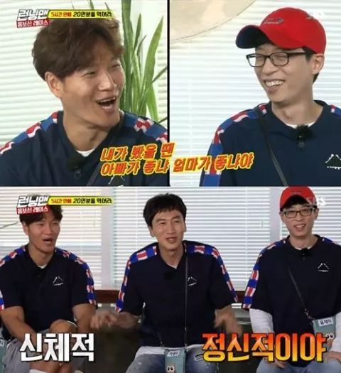 《running man》对李光洙来说,金钟国&刘在锡哪一位让