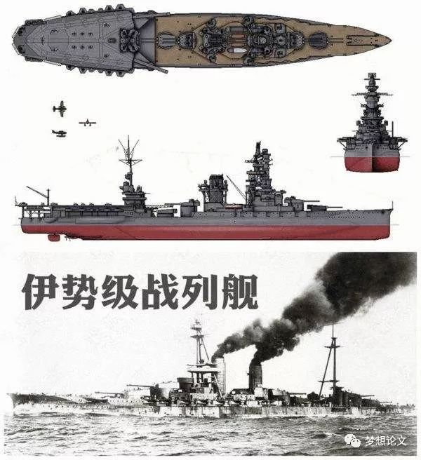 日本伊势级战列舰