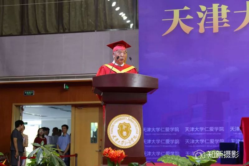 天津大学仁爱学院院长武星讲话