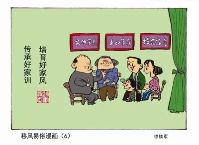 【移风易俗】常德汉寿一干部创作 移风易俗漫画获赞