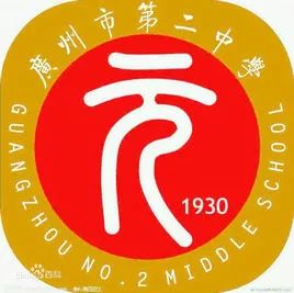 今年6月我区引入广州市第二中学(下称"广州二中")到正在建设的永宁街