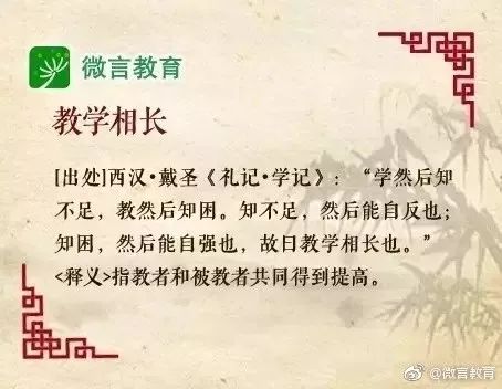 什么命知什么的成语