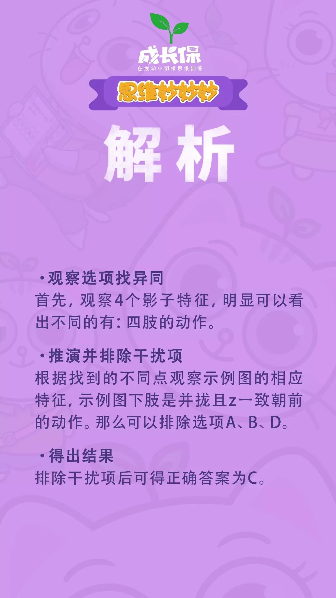 这种快速提升孩子专注力的方法星空体育官网登录入口真的很有效！(图2)