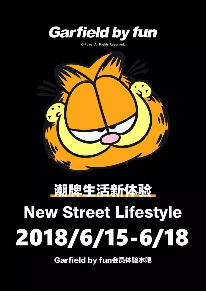 新店开业 ┃ garfield by fun 加菲猫来啦!