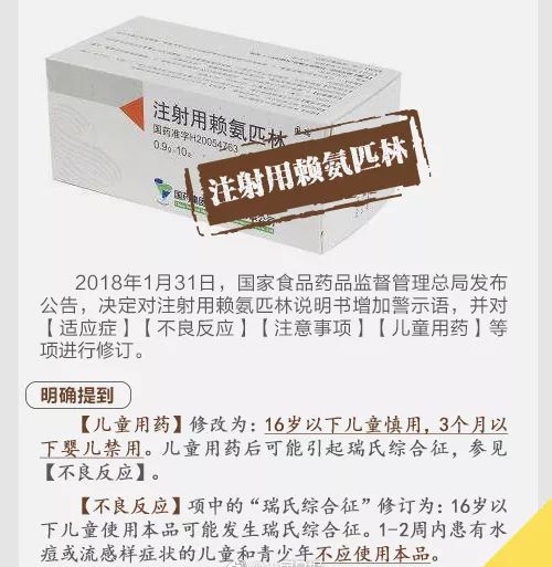 注射用赖氨匹林6匹多莫德制剂5参麦注射液4柴胡注射液3双黄连注射剂2