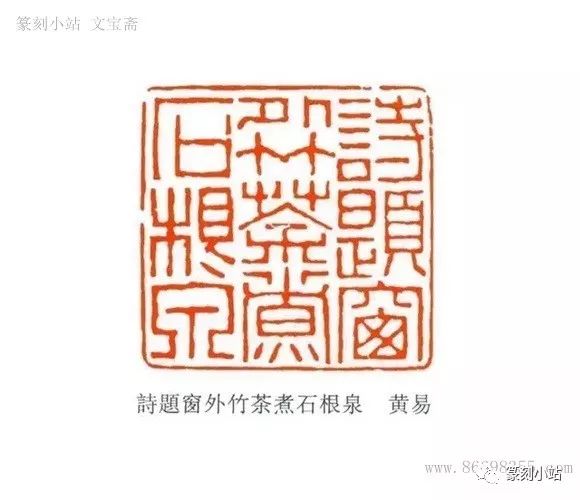 个人简介:黄易,继父业,兼擅篆刻,与丁敬并称丁黄,为西泠八家黄易在访