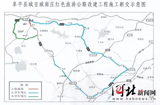 绕行路线:大型车辆由阜平县城经河龙线至定州,由定州经g107线至石家庄