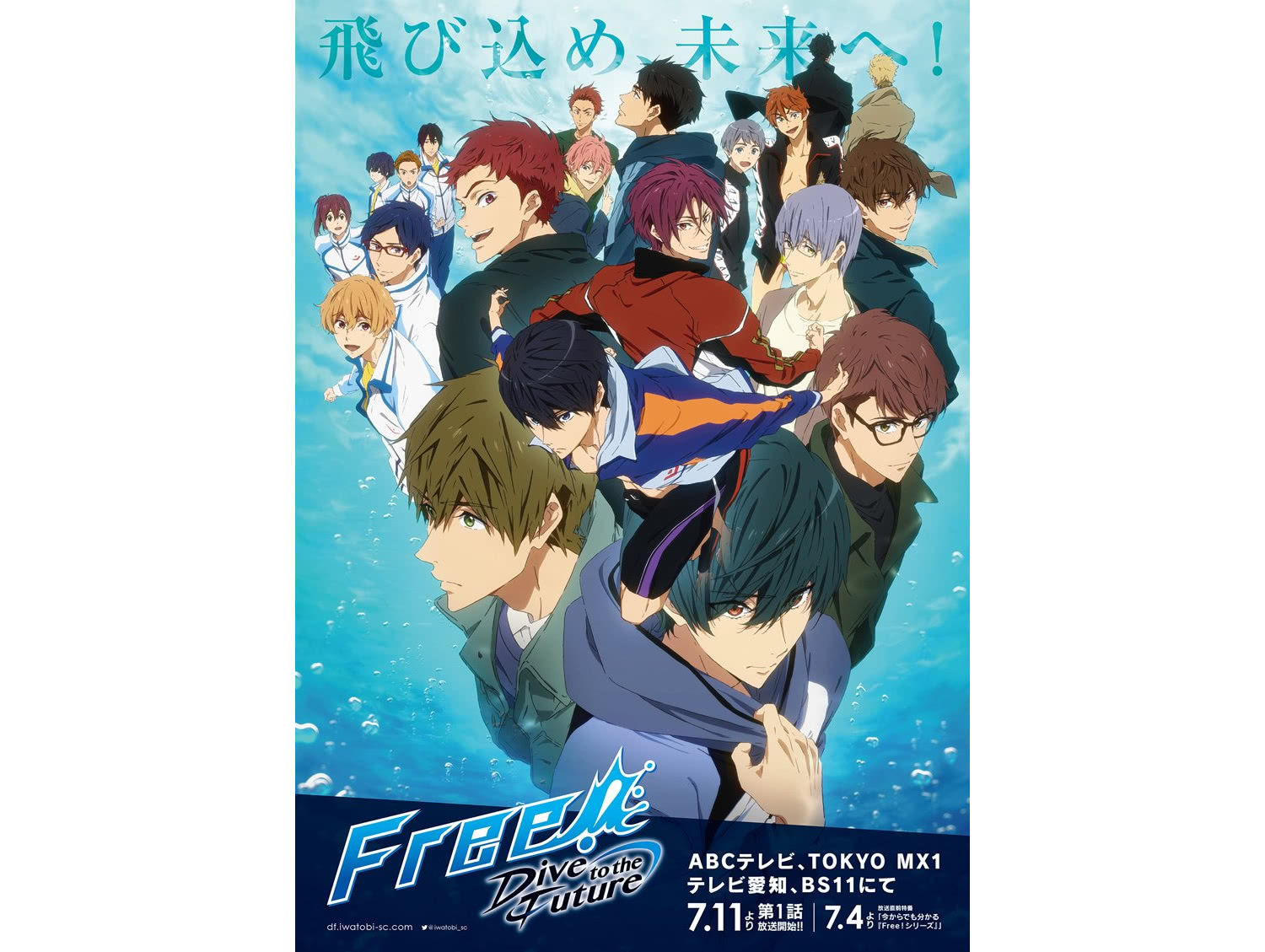 少年美好的肉体~《Free！》第3季新情报公开