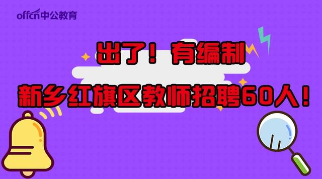 招聘中_火热招聘中 月入5000起, 职 等你来(3)