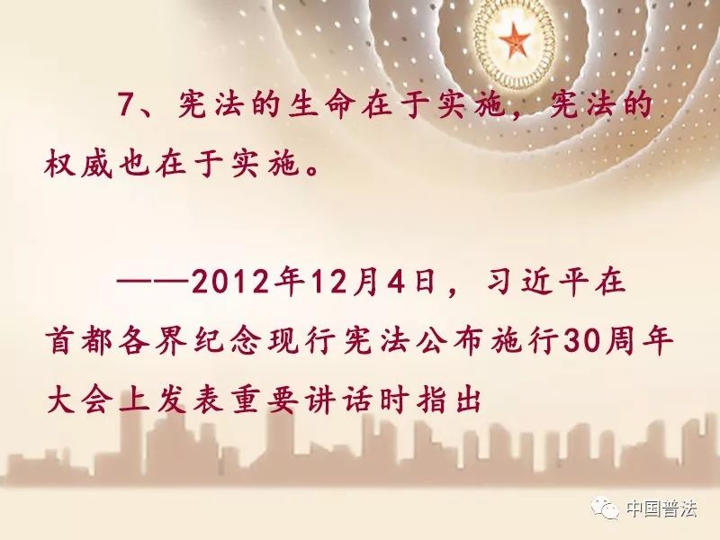 【学习路上】关于宪法,习近平这10句话发人深省