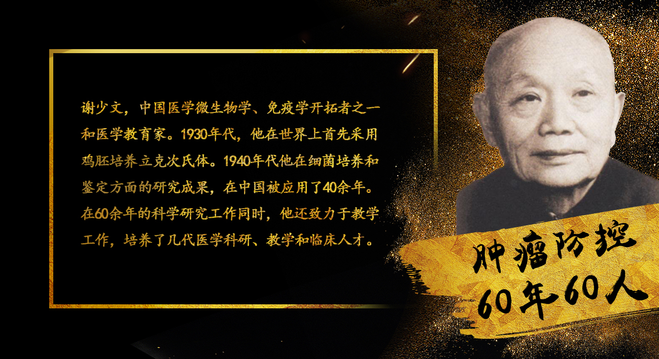 毁灭拿破仑军队的致病原被他培育!致敬消灭斑疹伤寒的谢少文教授