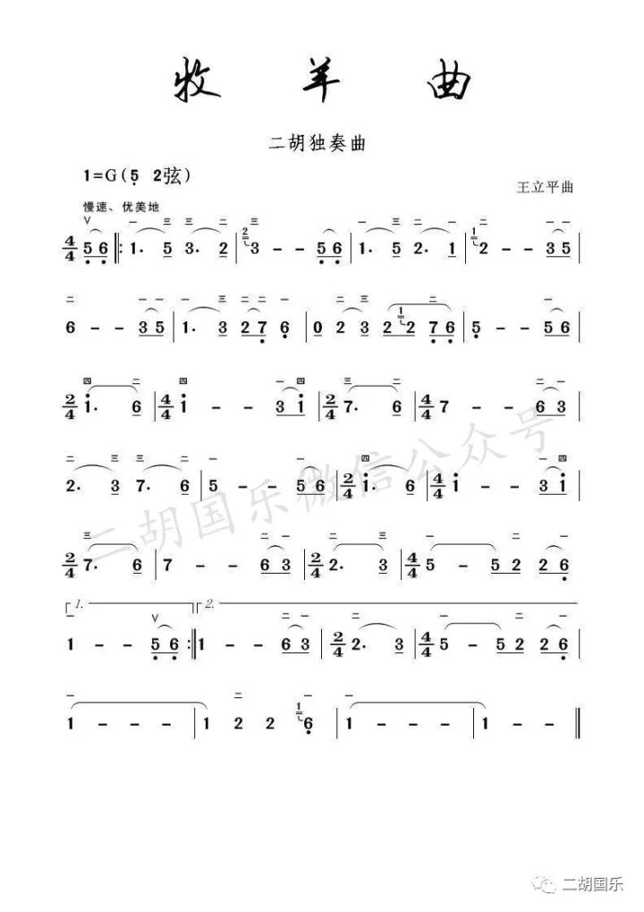 醉曲谱情深_情醉曲江池曲谱(3)