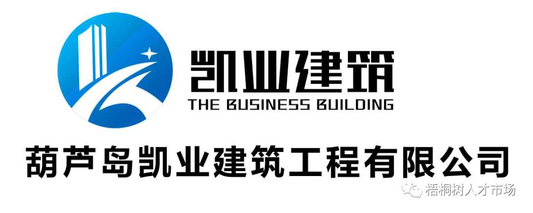 黔西南林业局森林公安考调贵州万峰集团招聘葫芦岛凯业建筑招聘贵州梦