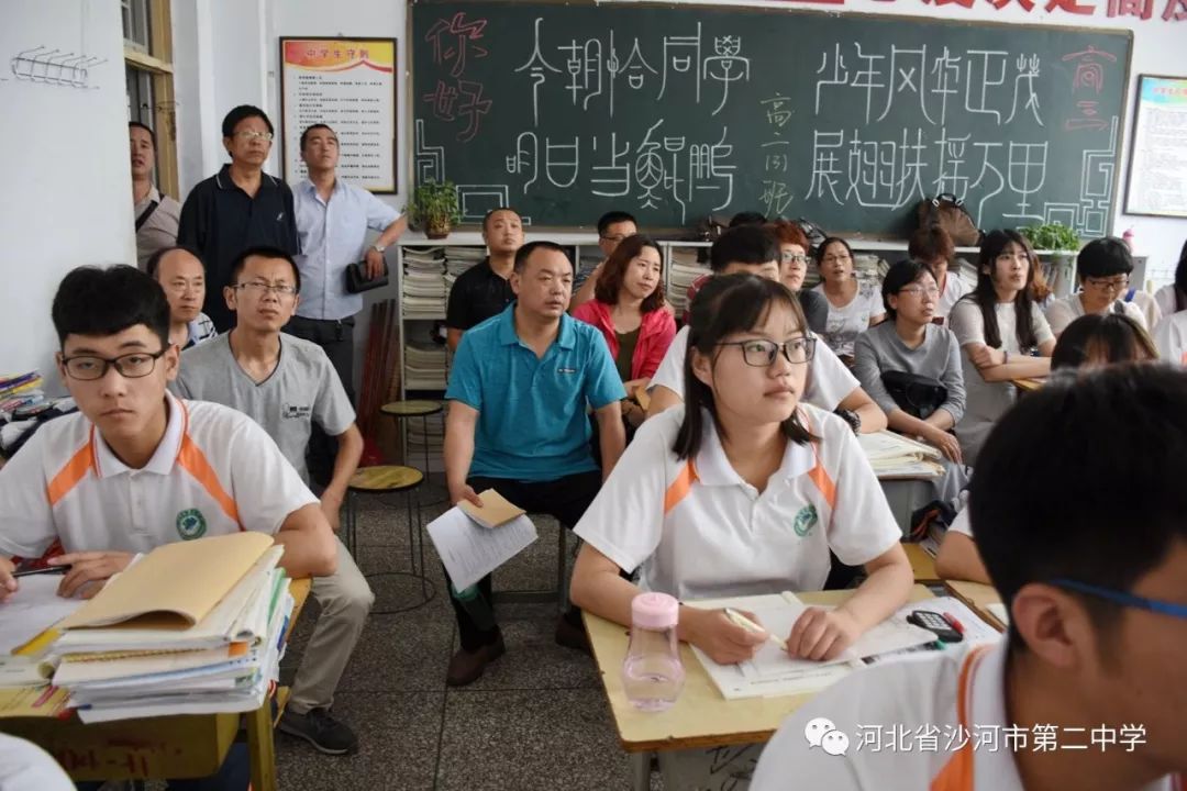 十年磨剑终有成 ——临城中学到沙河二中学习交流导(教)学案