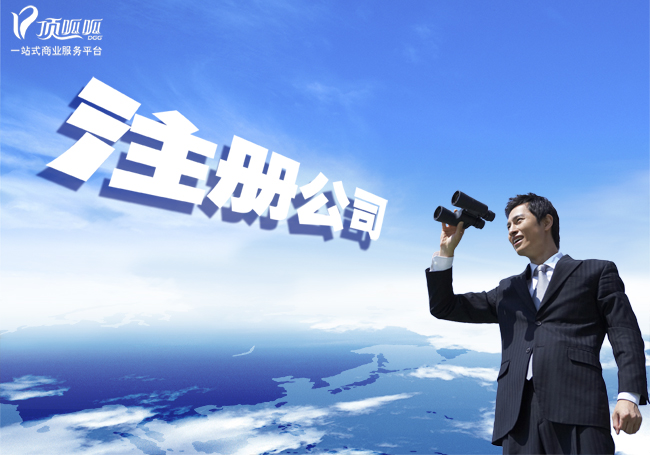半岛app官方网站广州公司备案工商朝理须要哪些前提？