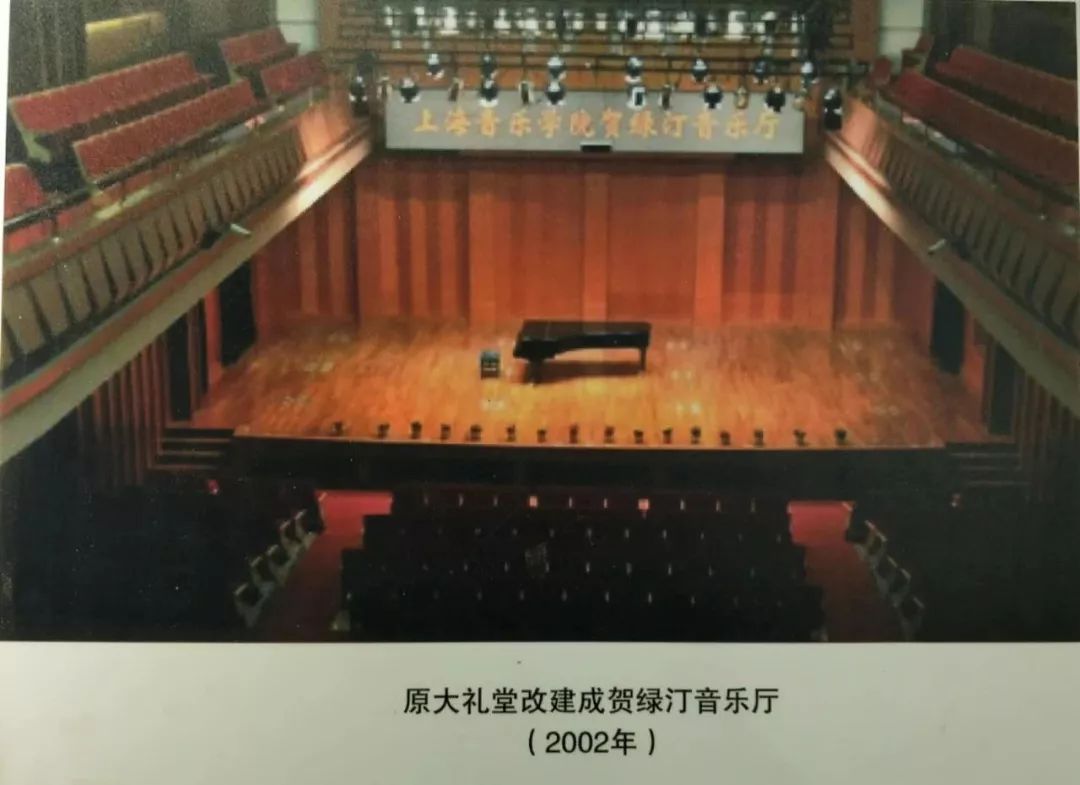 贺绿汀音乐厅:上音人心中最神圣的舞台 | 流动建筑与