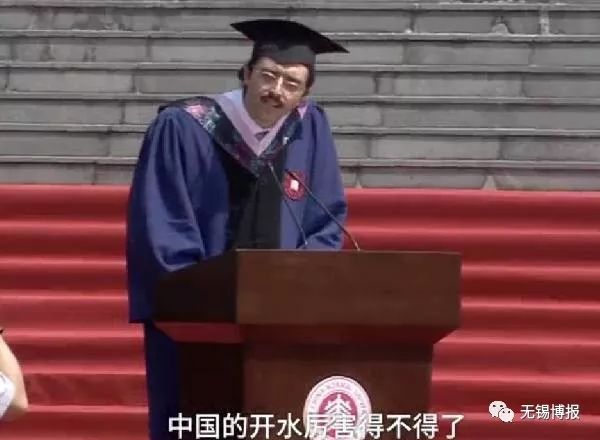 爆笑!意大利留学生毕业致辞:中国的白开水厉害