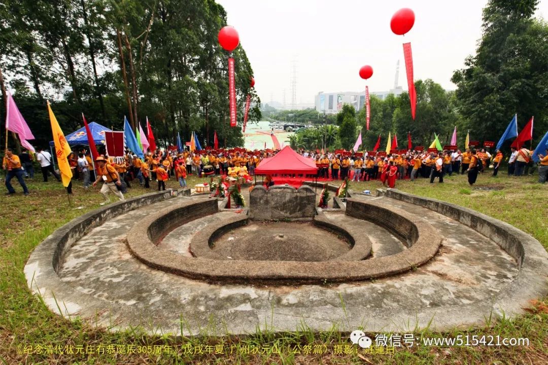 相册纪念清代状元庄有恭诞辰305周年广州状元山公祭篇摄影庄莲白