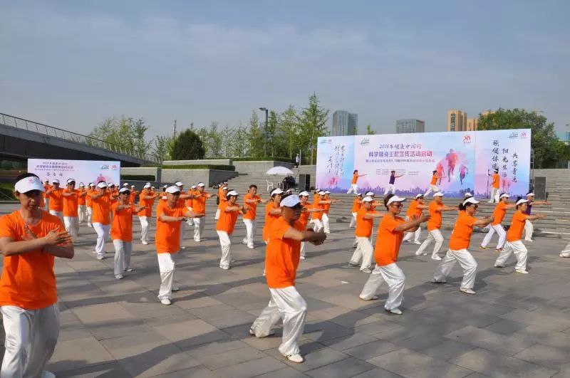 山西2018年健康中国行--科学健身主题宣传活动