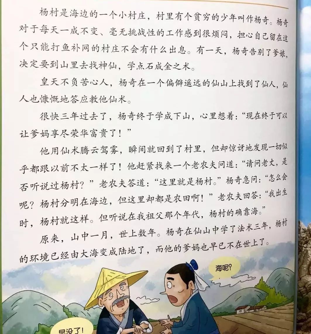 什么可贵成语_成语故事图片