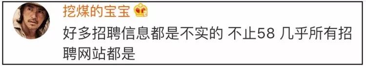 大學生求職誤入賭博公司！畢業(yè)季，找工作請收好這份防騙指南(圖15)