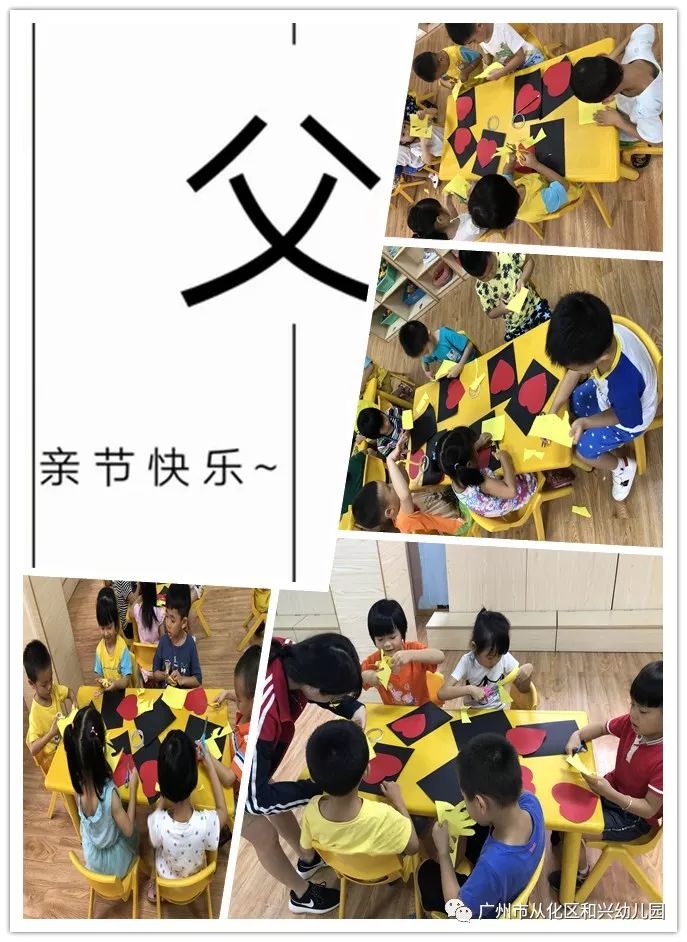 【手工小礼品 温暖父亲节】和兴幼儿园父亲节活动报道