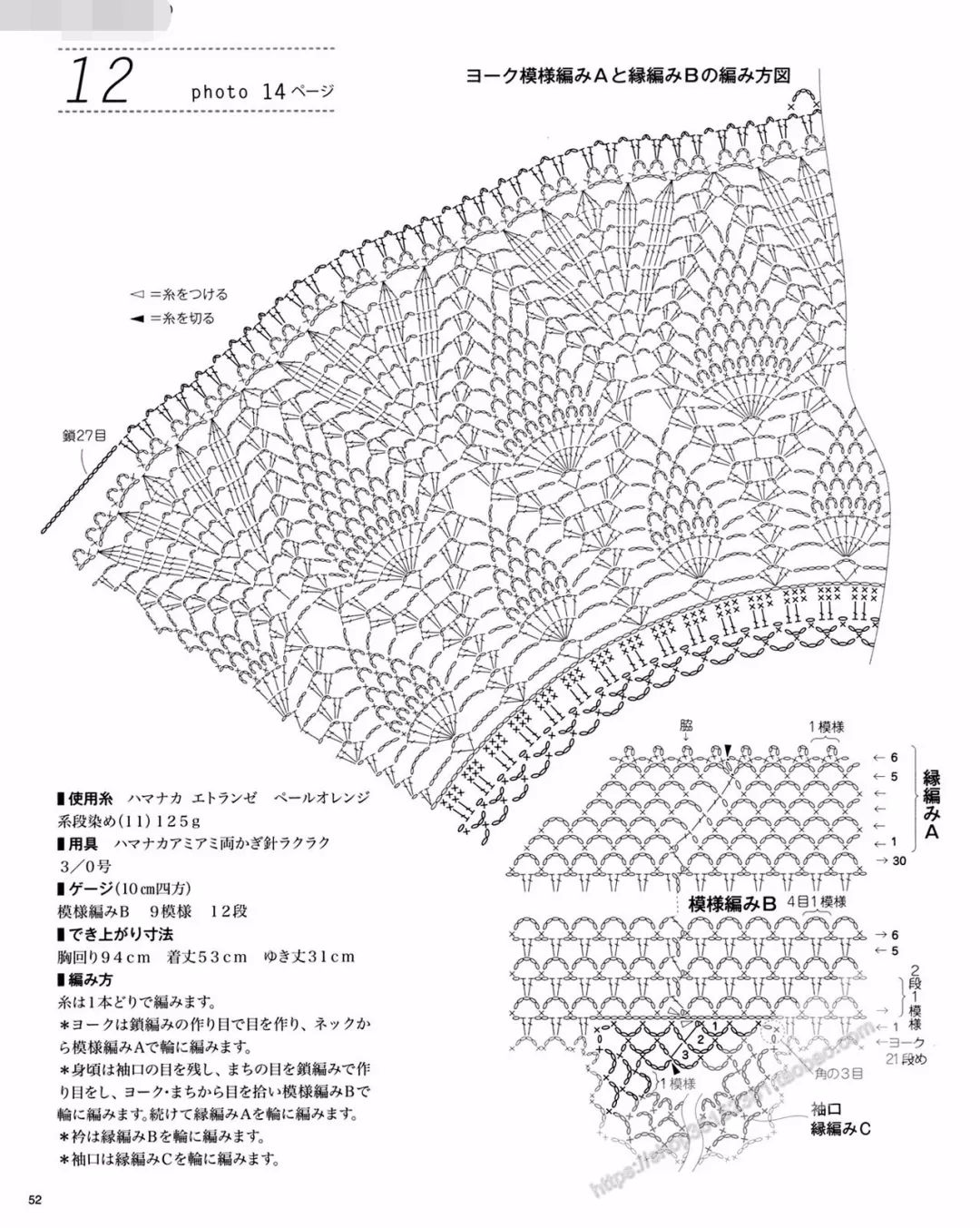 圆形育克波罗衫,想钩多长都可以