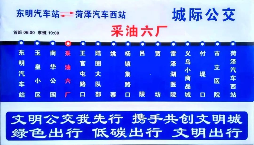 城际公交成熟一条将开通一条,力争在6月底七县一区(单县,成武县,曹县