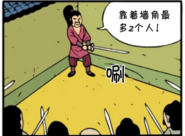 恶搞漫画:打架是不能靠理论的