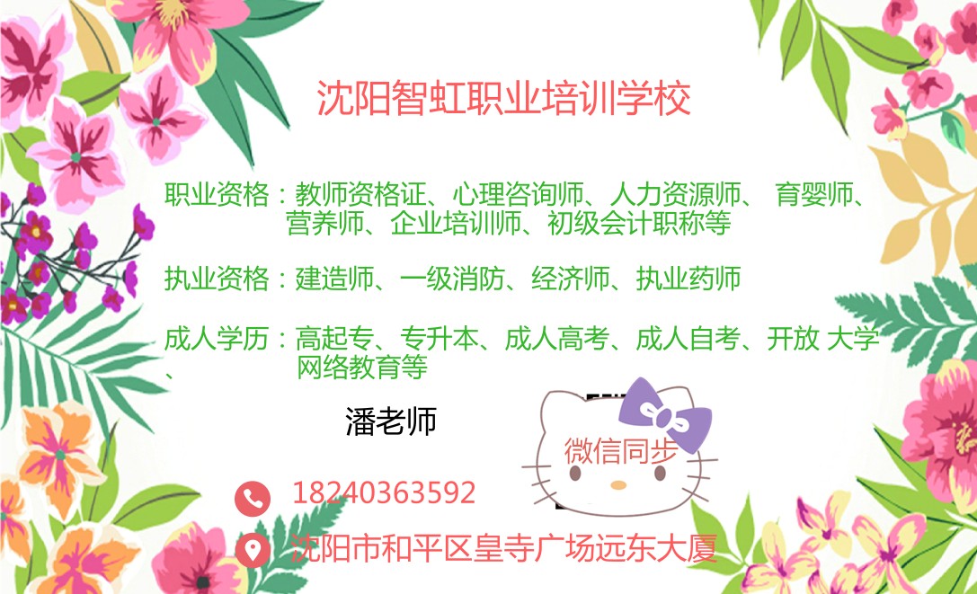 沈阳学历提升成人高考怎么学