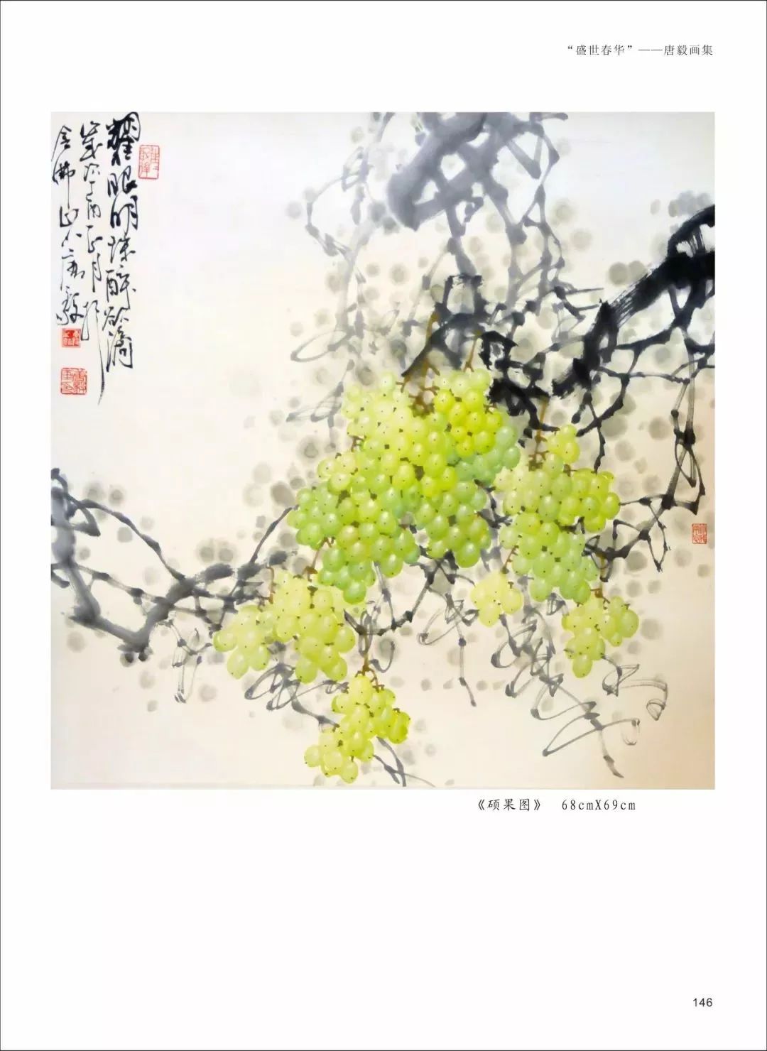 展览预告 | 盛世春华·唐毅中国画展