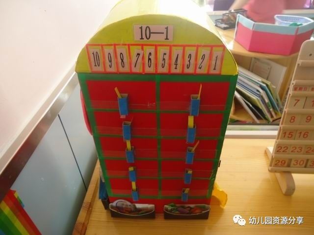 幼儿园数学区玩教具制作