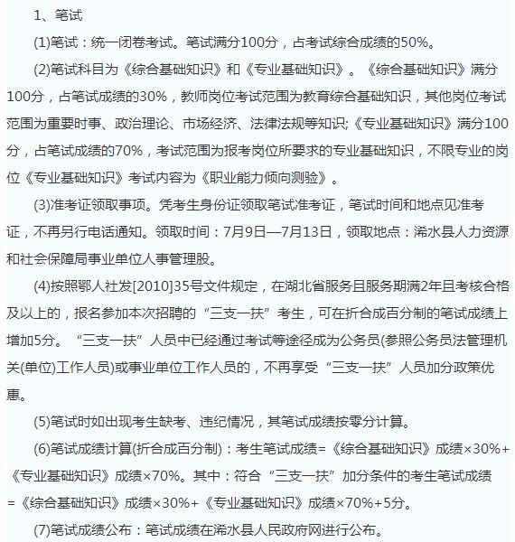 黄冈事业单位招聘_黄冈事业单位招聘面试备考指导 浠水 黄梅 市直(3)