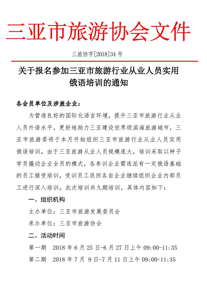 俄语人口_世界十大语言排名中华十大品牌网盘点全球十大语言排行(3)