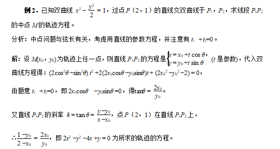 教育 正文  高中理科入门点评:直线的参数方程,用起来还是很有用的.